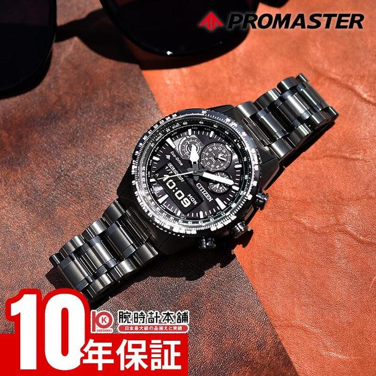 シチズン プロマスター PROMASTER SKYシリーズ JV2005-58E メンズ スカイ エコドライブ ソーラー