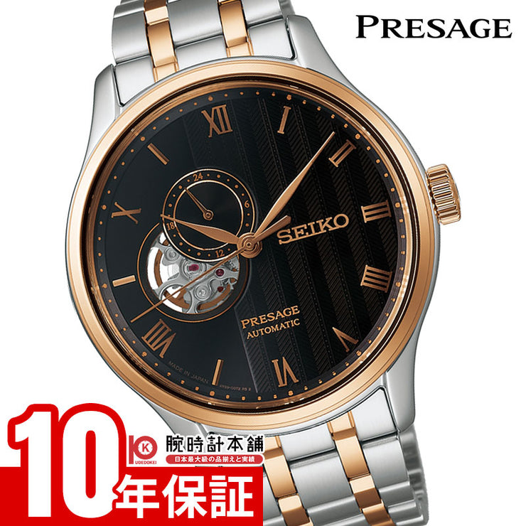 セイコー プレザージュ Presage  SARY262 メンズ 機械式 メカニカル