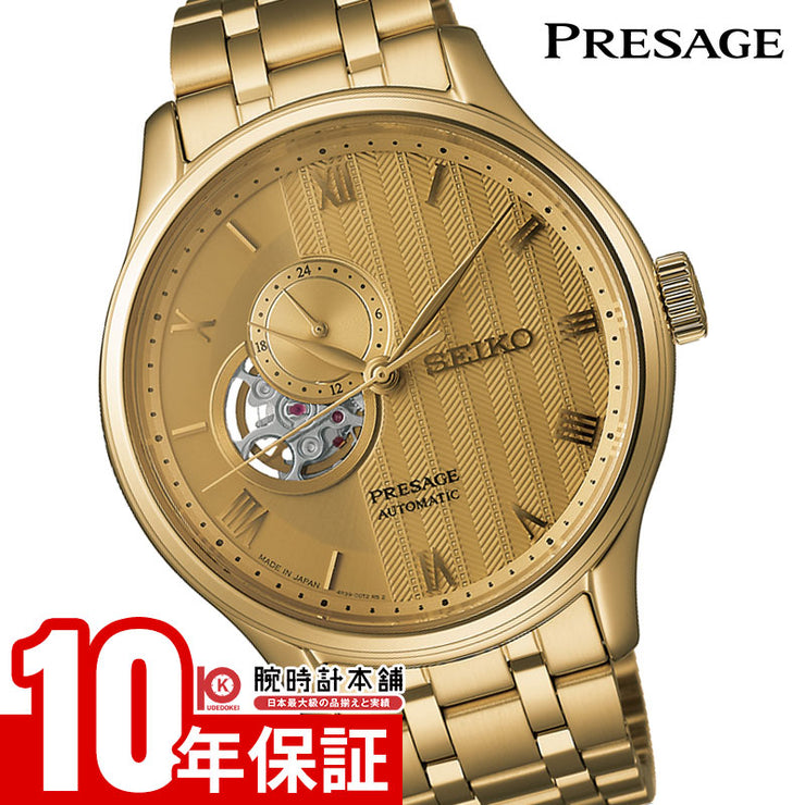 セイコー プレザージュ Presage  SARY264 メンズ 機械式 メカニカル