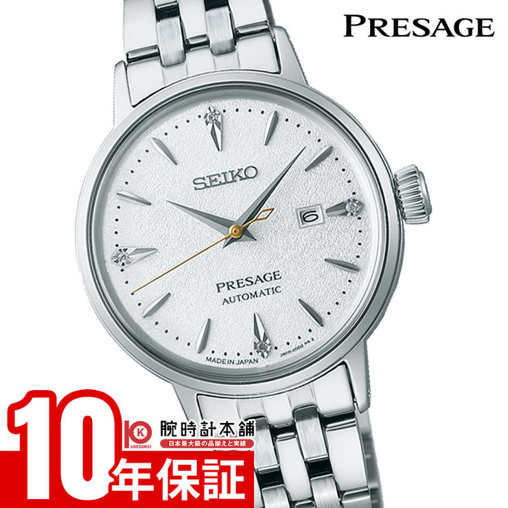 セイコー プレザージュ Presage SRRW005 レディース 機械式 メカニカル