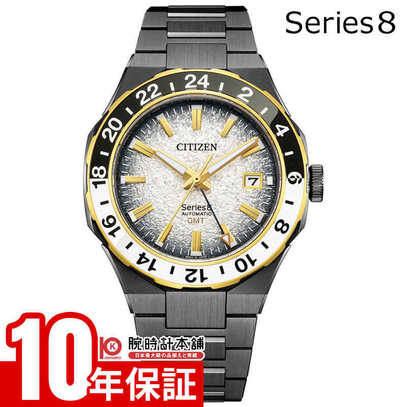 腕時計　メンズ シチズン Series 8 シリーズエイト 880 Mechanical Limited 世界限定