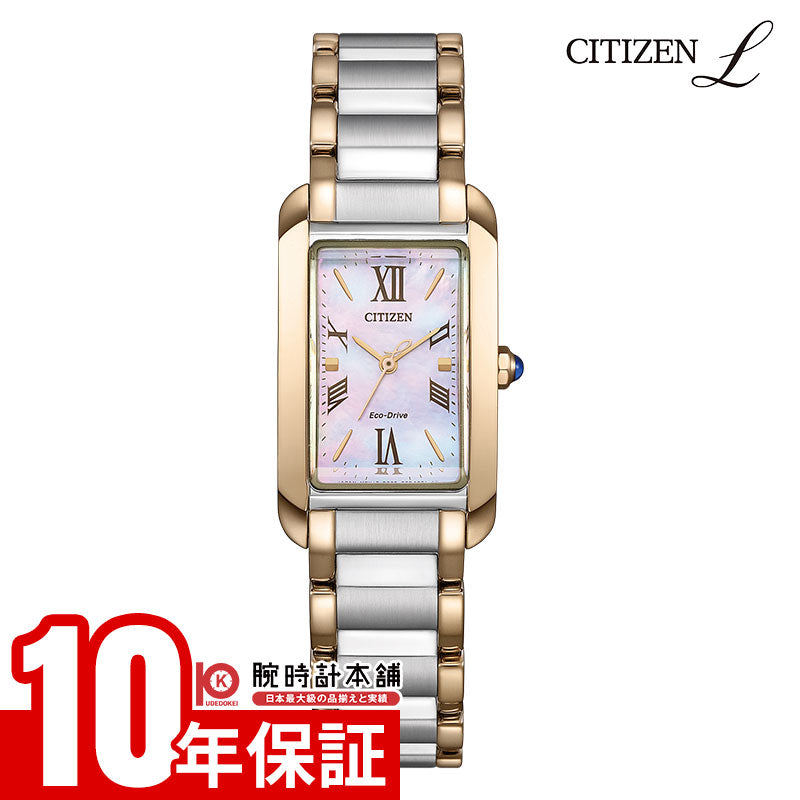 シチズン シチズン エル CITIZEN L SQUARE Collection EW5624-54Y