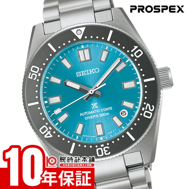 セイコー プロスペックス PROSPEX Diver Scuba 世界限定4000本 SEIKOGBコアショップ専用モデル SBDC221 メンズ ダイバースキューバ 海 ダイビング
