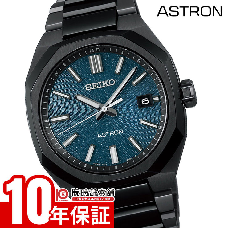セイコー アストロン Astron Starry Sky 限定700本 SBXY107 メンズ スターリースカイ ソーラー電波