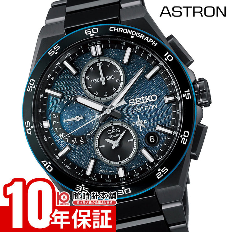 セイコー アストロン Astron Starry Sky 世界限定1500本 SBXC187 メンズ スターリースカイ ソーラー電波 GPS