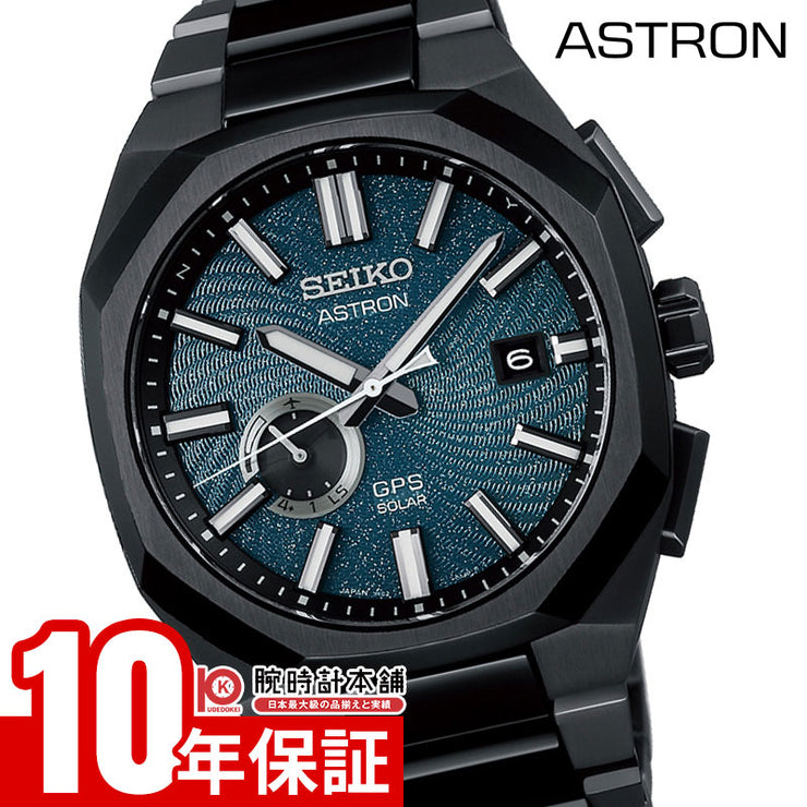 セイコー アストロン Astron Starry Sky 世界限定1500本 SBXD039 メンズ スターリースカイ ソーラー電波 GPS