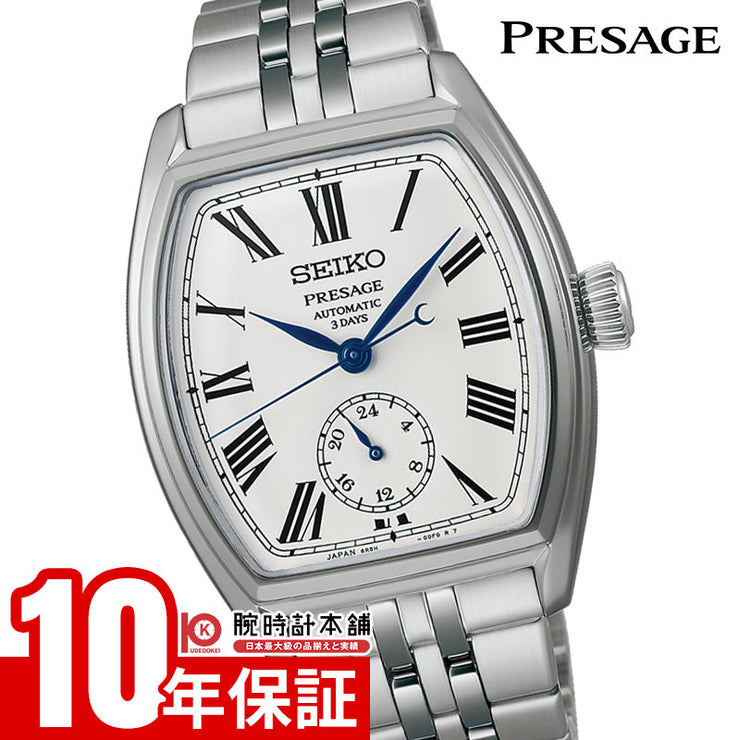 セイコー プレザージュ Presage クラシックシリーズ クラフツマンシップ SART013 メンズ SEIKO 琺瑯ダイヤル Classic Series