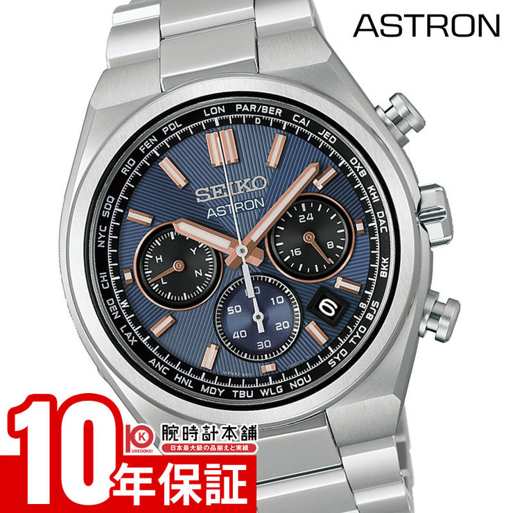 セイコー アストロン SEIKO Astron Nexter HAD001J メンズ ネクスター ソーラー電波