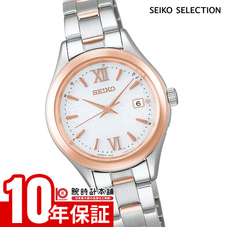 セイコー セイコーセレクション SEIKO SELECTION HFE002J 女性ソーラー電波