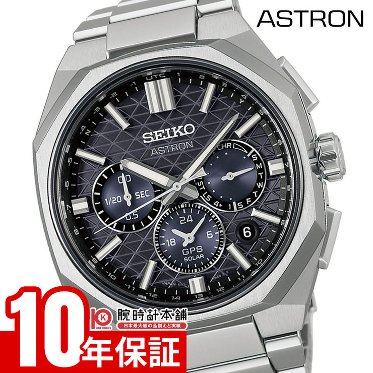 セイコー アストロン SEIKO Astron Nexter HAB002J 男性 ネクスター GPSソーラー