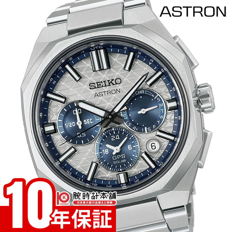 セイコー アストロン SEIKO Astron Nexter 限定モデル セイコー創業145周年記念 HAB004J 男性 ネクスター GPSソーラー