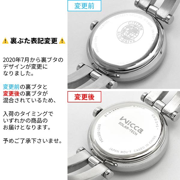 シチズン ウィッカ wicca 151572(NA15-1572C) レディース