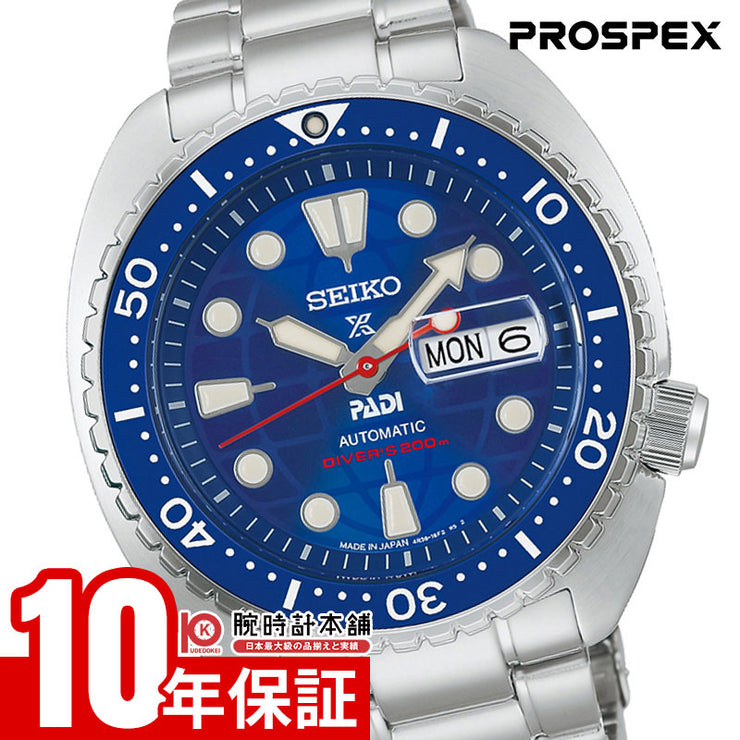 セイコー プロスペックス SEIKO PROSPEX 世界限定8000本 HBB002J メンズ
