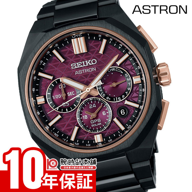 セイコー アストロン SEIKO ASTRON NEXTER 世界限定1500本 HAB010J メンズ ネクスター GPS 電波ソーラー コアショップ専用