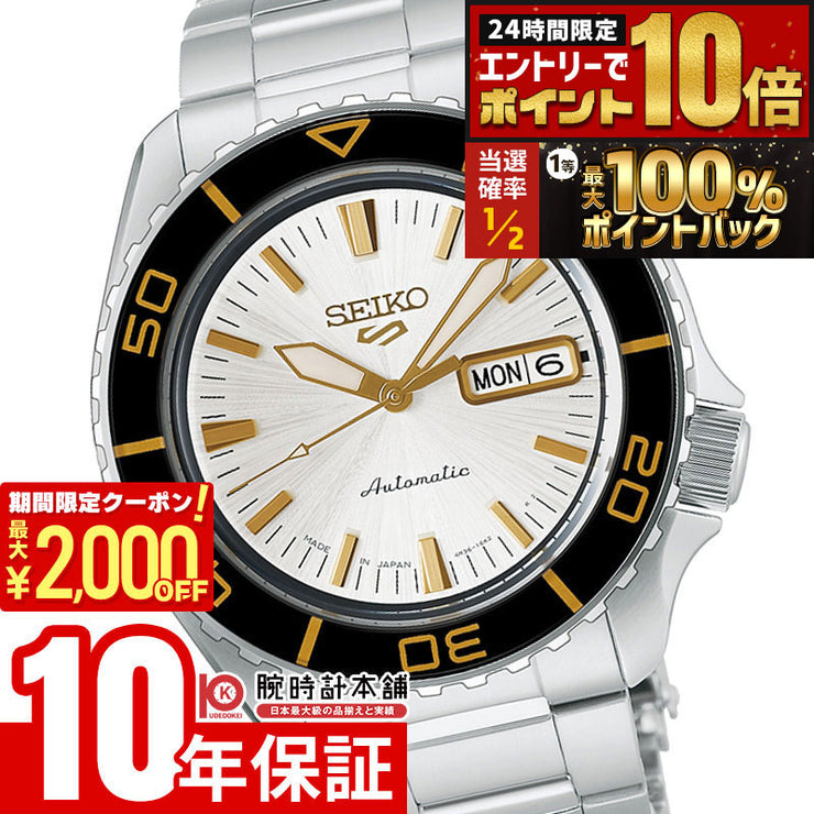 セイコー セイコー5スポーツ SEIKO 5 Sports SKX Series HDB004J メンズ メカニカル オート