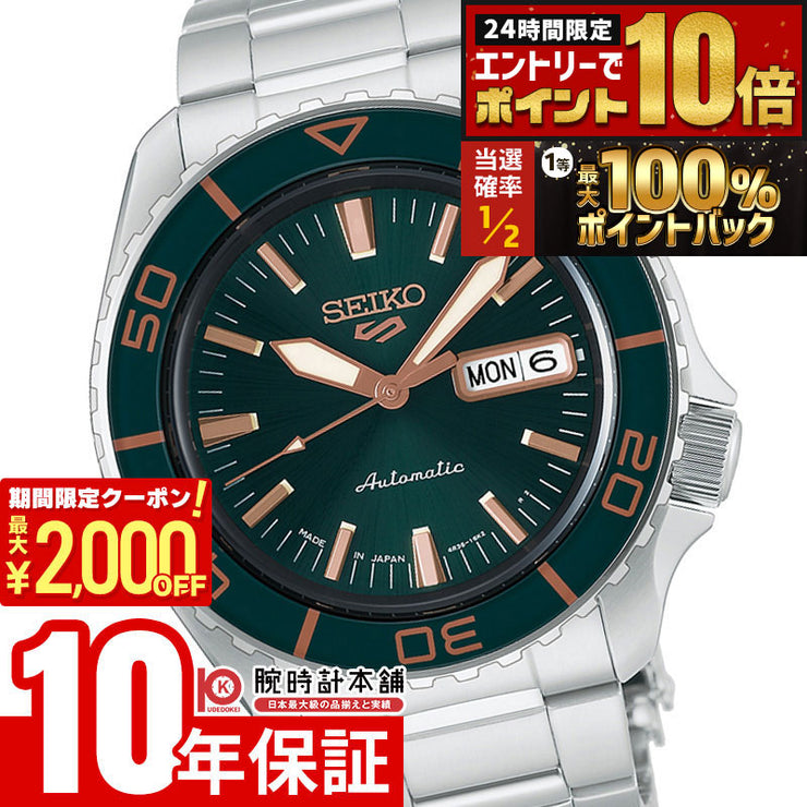 セイコー セイコー5スポーツ SEIKO 5 Sports SKX Series HDB005J メンズ メカニカル オート