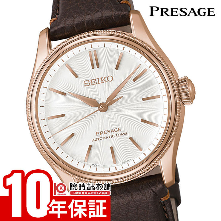 セイコー プレザージュ SEIKO Presage 限定500本 HCC010J メンズ