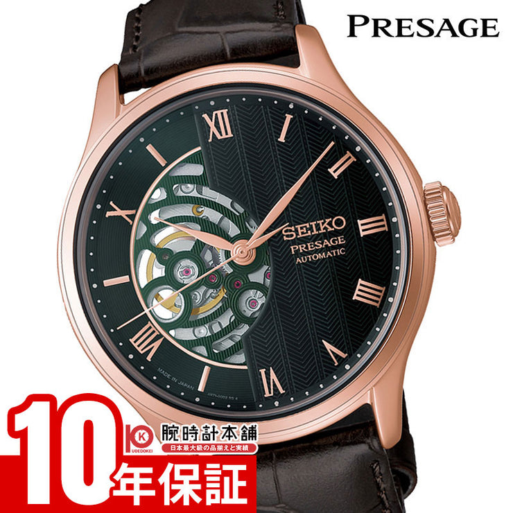 セイコー プレザージュ SEIKO Presage Japanese Garden HCB007J メンズ ジャパニーズガーデン メカニカル オート