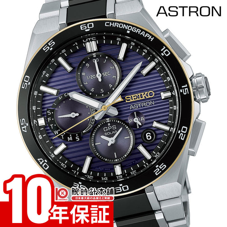 セイコー アストロン SEIKO Astron セイコー創業145周年記念限定モデル 世界限定2000本 HAB011J メンズ ソーラー電波 GPS