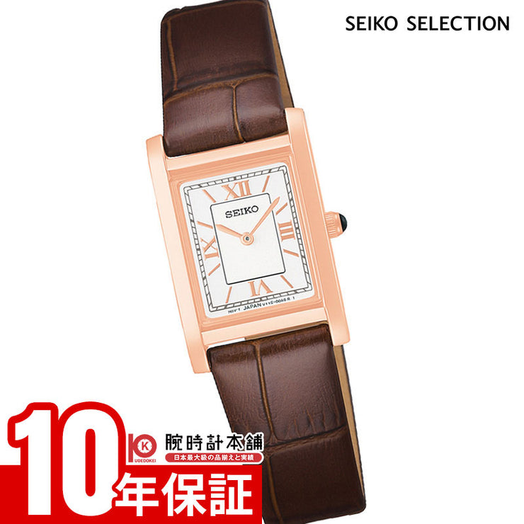 セイコー セイコーセレクション SEIKO SELECTION nano・universe HFJ003P レディース ナノユニバース ソーラー