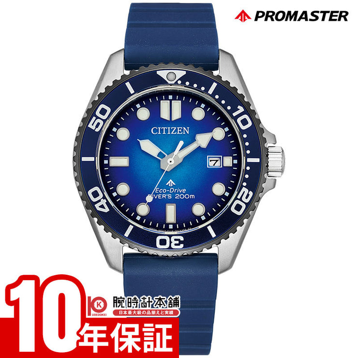 シチズン プロマスター CITIZEN PROMASTER MARINEシリーズ BN0267-04L メンズ ソーラー エコドライブ マリン 海 ダイバーズ