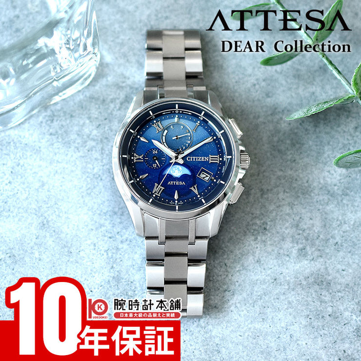 シチズン アテッサ CITIZEN ATTESA DEAR Collection 世界限定2400本 BY1000-69L メンズ