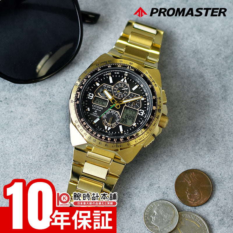 シチズン プロマスター CITIZEN PROMASTER SKYシリーズ Eco-Drive 50