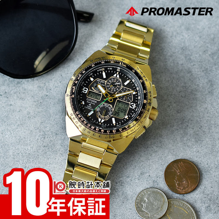 シチズン プロマスター CITIZEN PROMASTER SKYシリーズ Eco-Drive 50周年限定モデル SKYHAWK 限定5200本 JY8144-50E メンズ スカイ エコドライブ電波 ソーラー