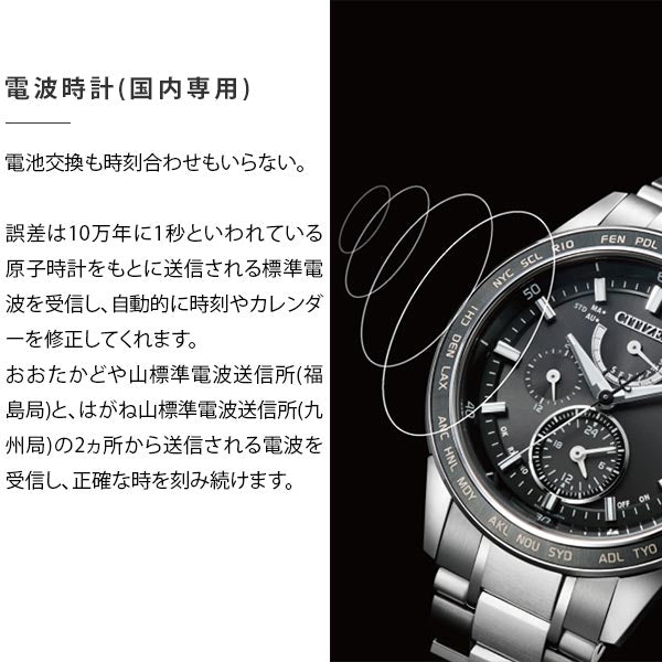シチズン エクシード EXCEED ソーラー電波 745023(EBG74-5023) メンズ