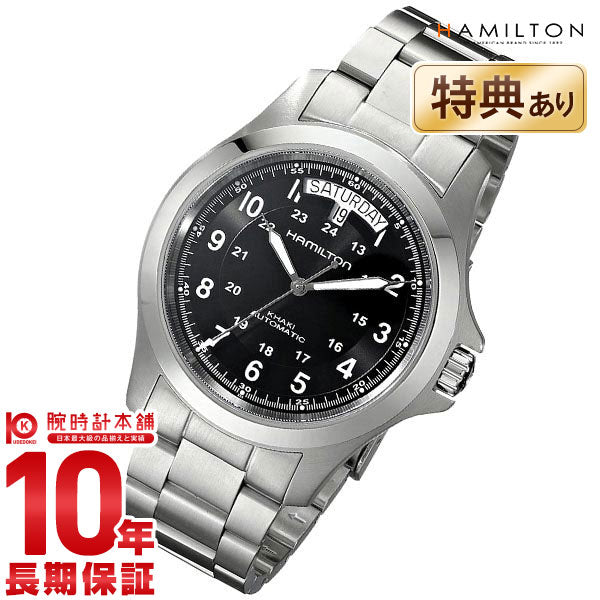 ハミルトン カーキ HAMILTON フィールドキングオート H64455133 ハミルトン カーキ HAMILTON フィールドキングオート H64455133