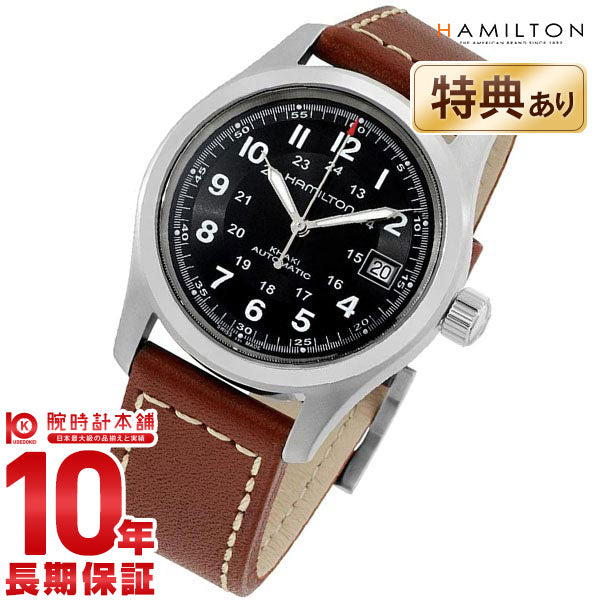 ハミルトン カーキ HAMILTON フィールドオート ミリタリー ハミルトン カーキ HAMILTON フィールドオート ミリタリー