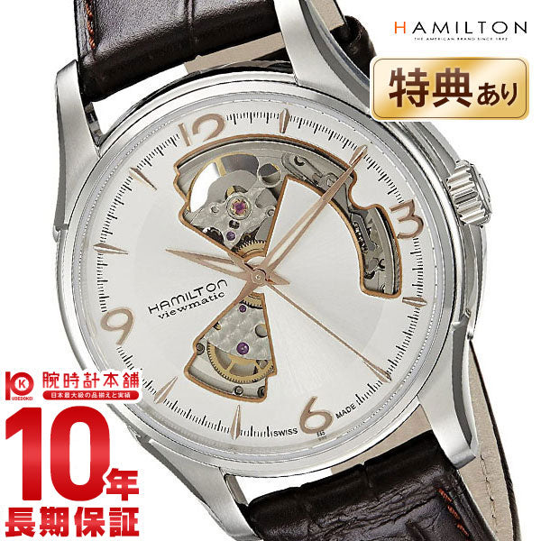 ハミルトン HAMILTON ジャズマスターオープンハート H32565555 メンズ