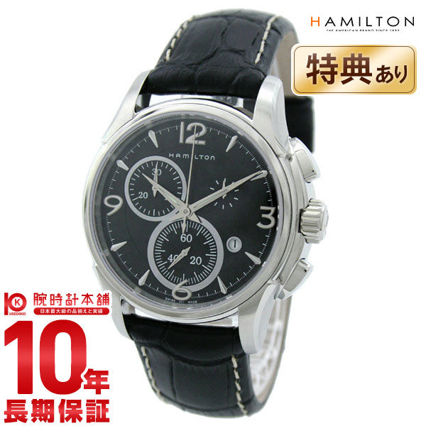 ハミルトン HAMILTON H32612735 ブラック メンズ 腕時計