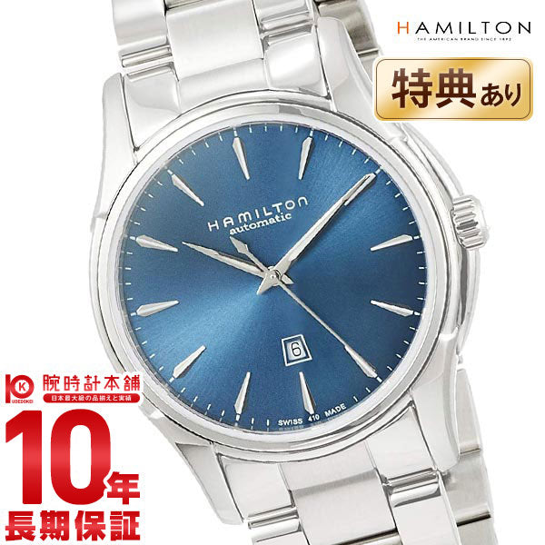 ハミルトン HAMILTON アメリカンクラシック ジャズマスター H32315141 レディース
