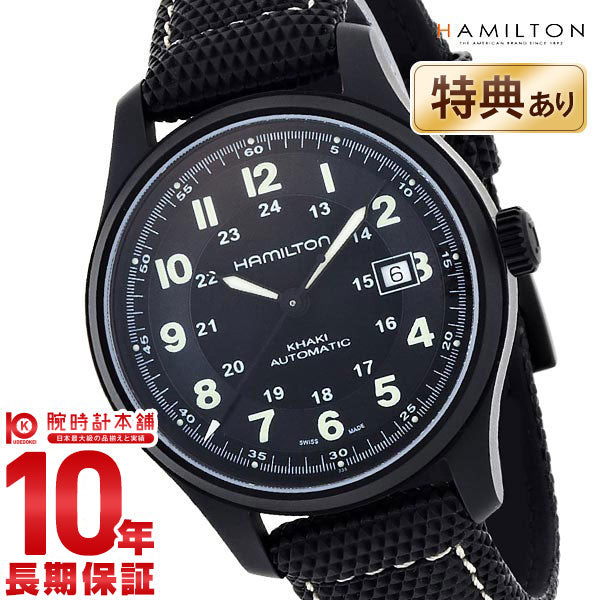 ハミルトン カーキ HAMILTON フィールド ミリタリー H70575733 メンズ【当日出荷】