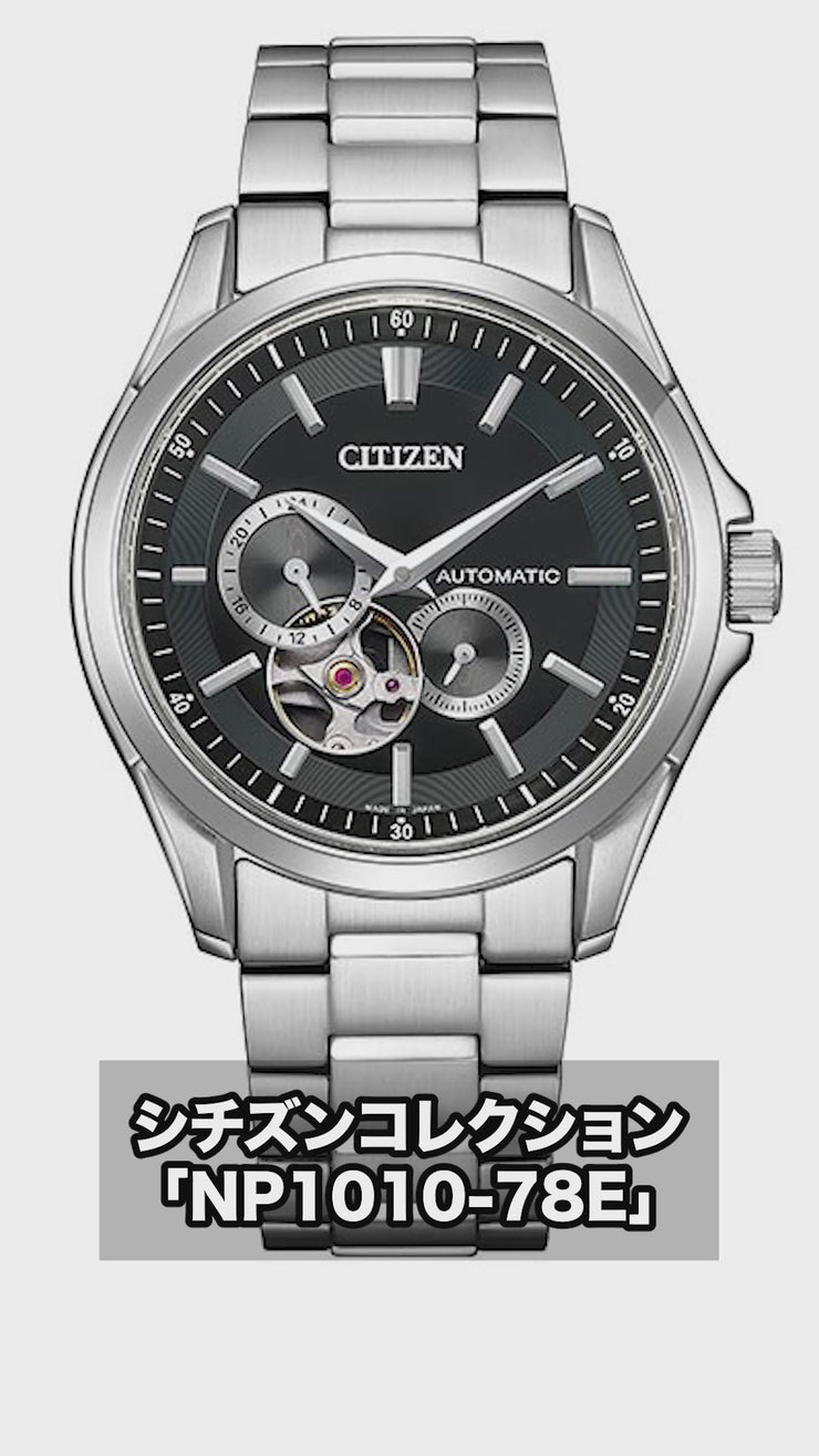シチズンコレクション CITIZENCOLLECTION メカニカル オープンハート NP1010-78E メンズ