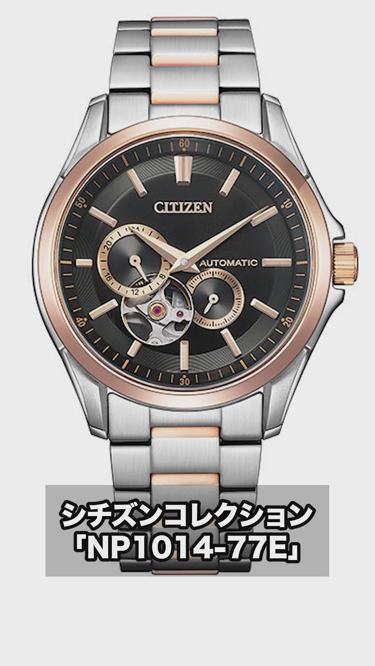 シチズンコレクション CITIZENCOLLECTION メカニカル オープンハート NP1014-77E メンズ