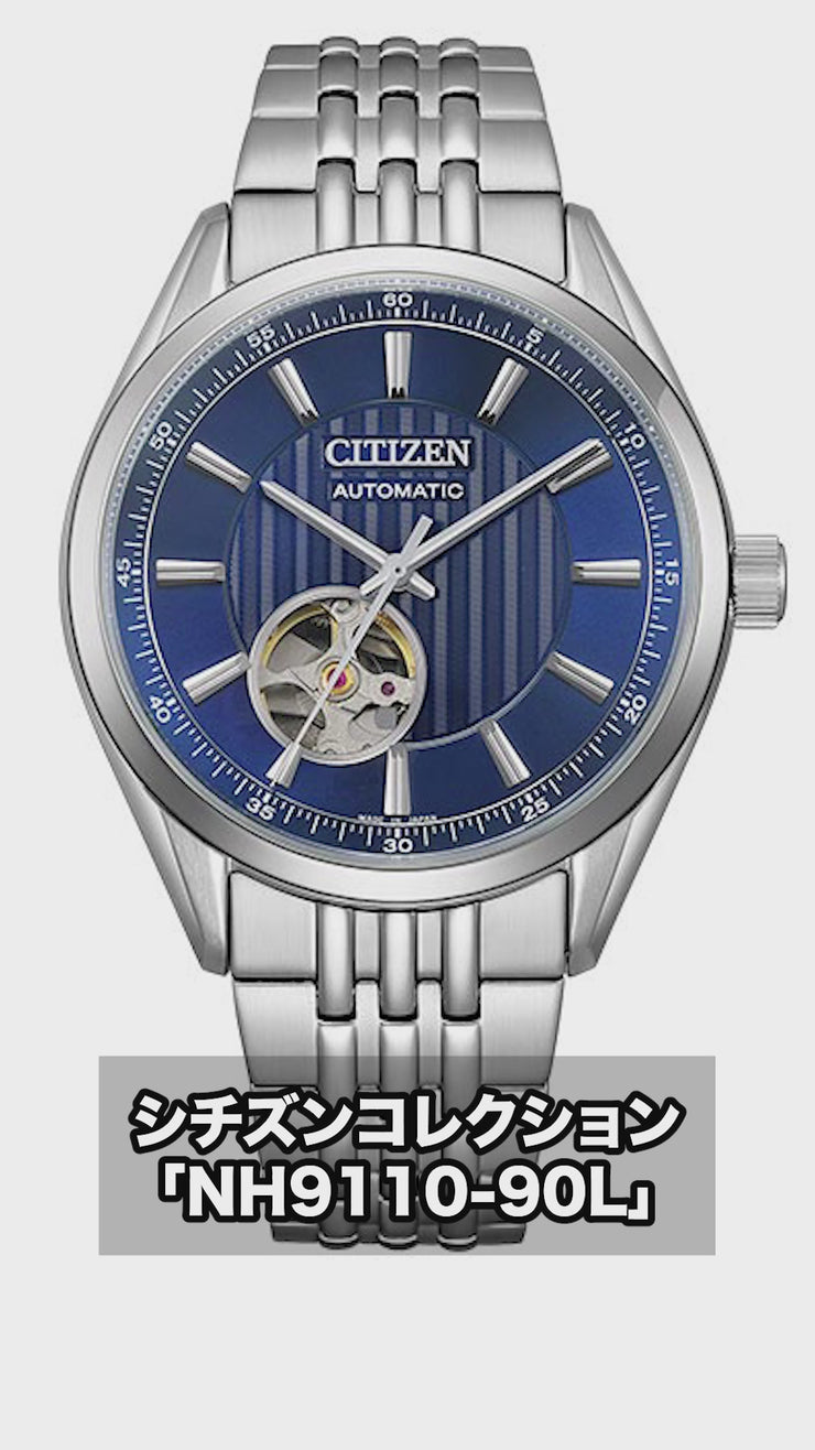 シチズンコレクション CITIZENCOLLECTION メカニカル クラシックオープンハート NH9110-90L メンズ