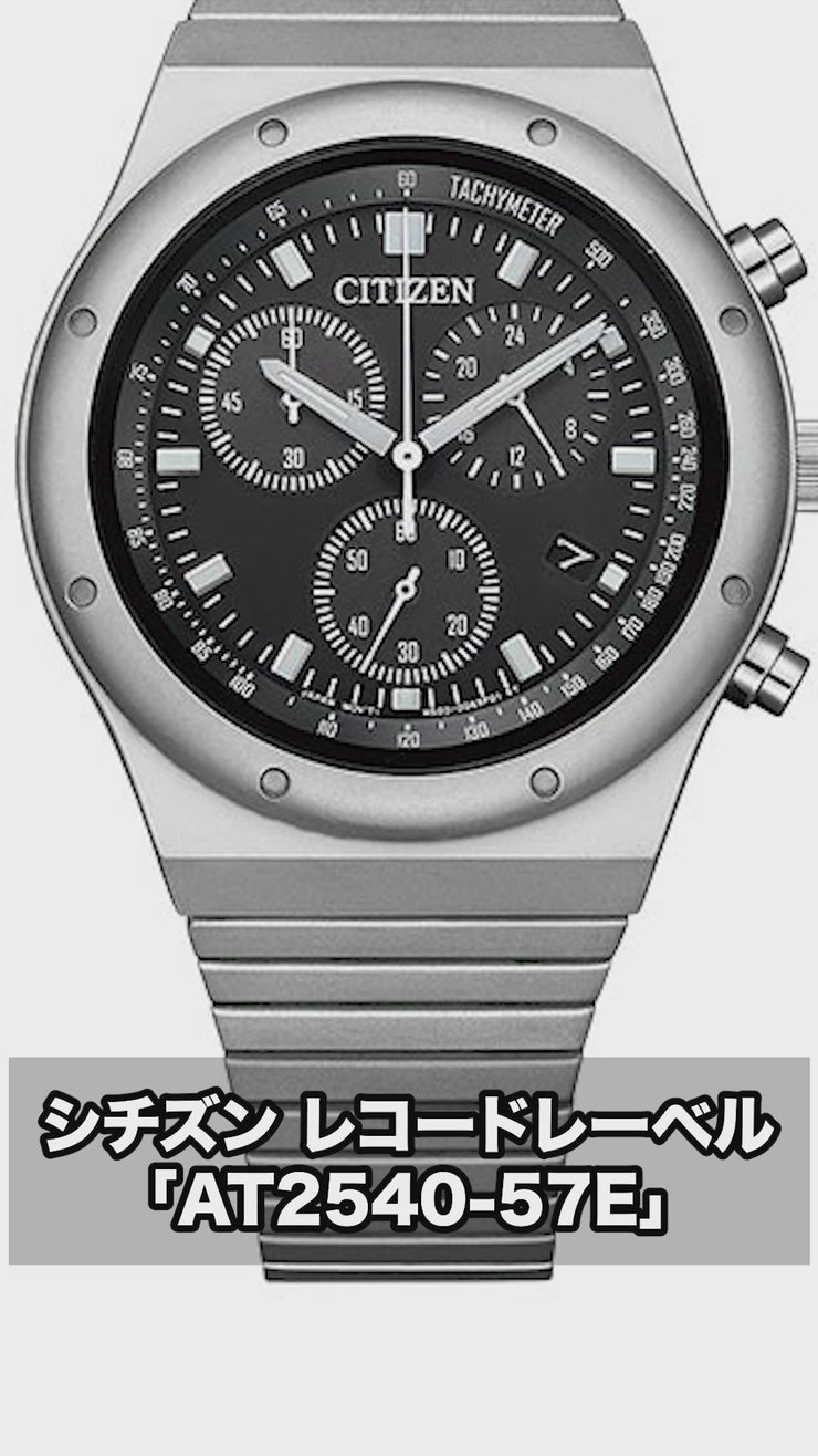 シチズン レコードレーベル RECORD LABEL 1984 chronograph 特定店取扱いモデル AT2540-57E メンズ