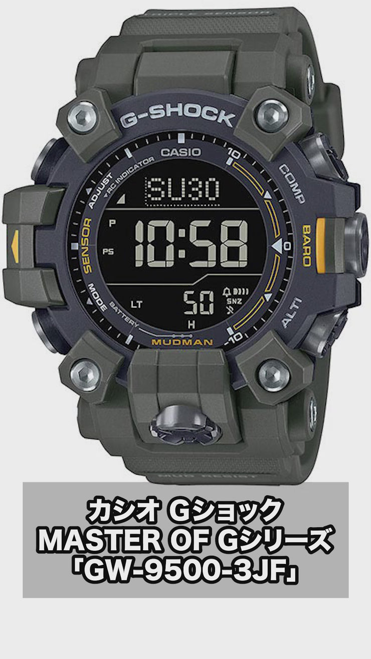 カシオ Gショック G-SHOCK MASTER OF G MUDMAN GW-9500-3JF メンズ
