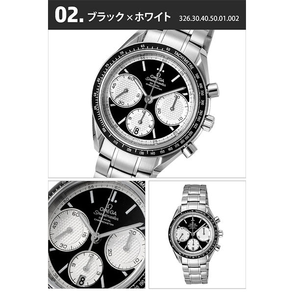 オメガ スピードマスター OMEGA 326.30.40.50.01.001 メンズ【当日出荷】