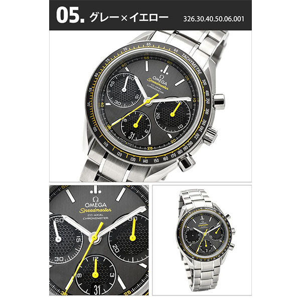 オメガ スピードマスター OMEGA 326.30.40.50.01.001 メンズ【当日出荷】