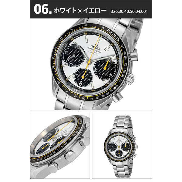 オメガ スピードマスター OMEGA 326.30.40.50.01.001 メンズ【当日出荷】
