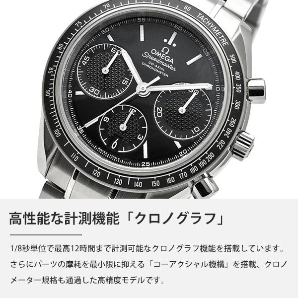 オメガ スピードマスター OMEGA 326.30.40.50.01.001 メンズ【当日出荷】