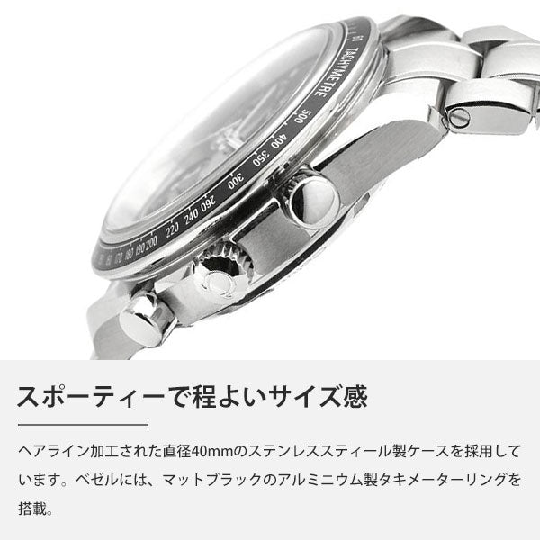 オメガ スピードマスター OMEGA 326.30.40.50.01.001 メンズ【当日出荷】