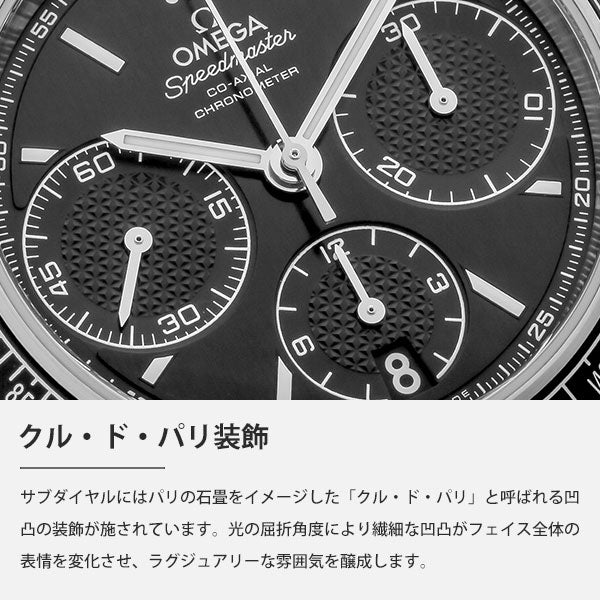オメガ スピードマスター OMEGA 326.30.40.50.01.001 メンズ【当日出荷】