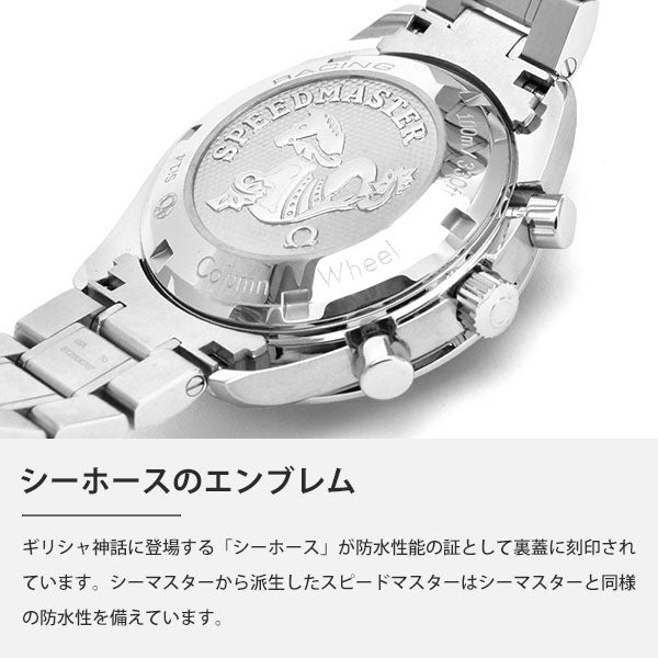 オメガ スピードマスター OMEGA 326.30.40.50.01.001 メンズ【当日出荷】