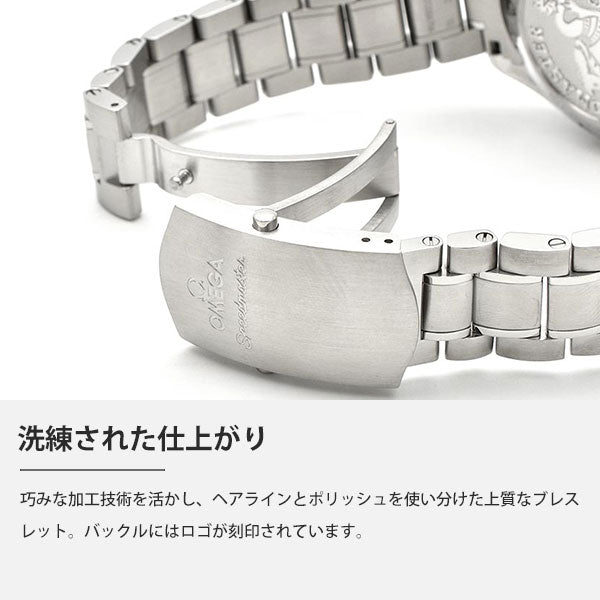 オメガ スピードマスター OMEGA 326.30.40.50.01.001 メンズ【当日出荷】