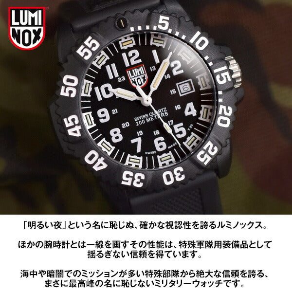 ルミノックス LUMINOX ネイビーシールズ ホワイトアウト 3057.WO メンズ