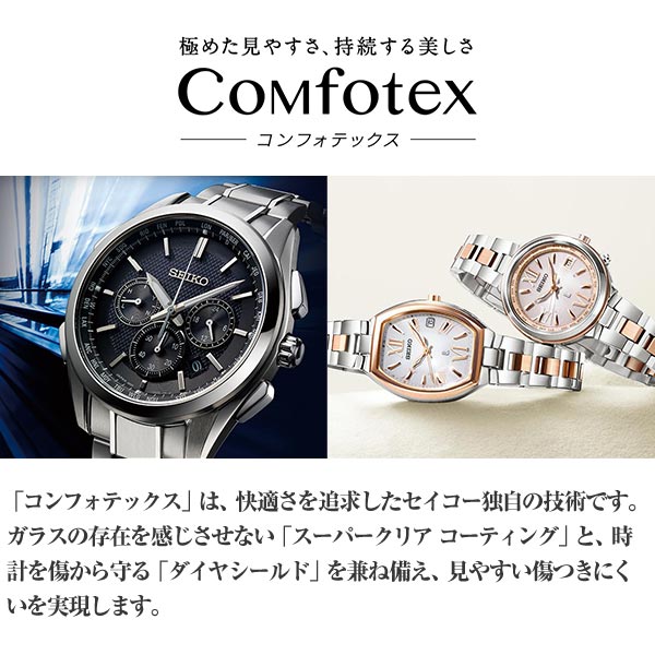 セイコー ドルチェ&エクセリーヌ DOLCE&EXCELINE ソーラー電波 10気圧防水 SADZ123 メンズ 腕時計 時計